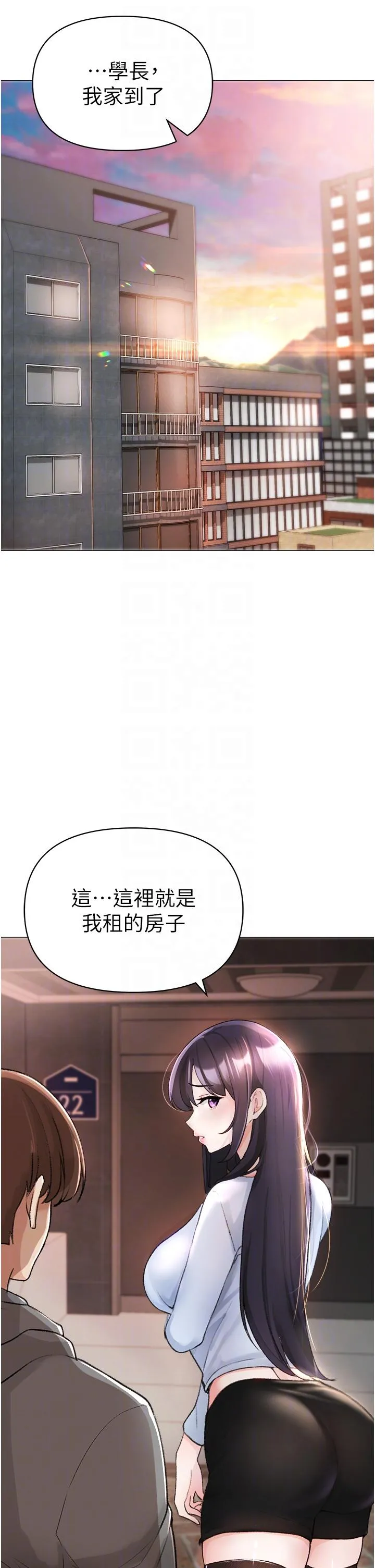 煞气猛男 第2话-我已经是……主人的形状
