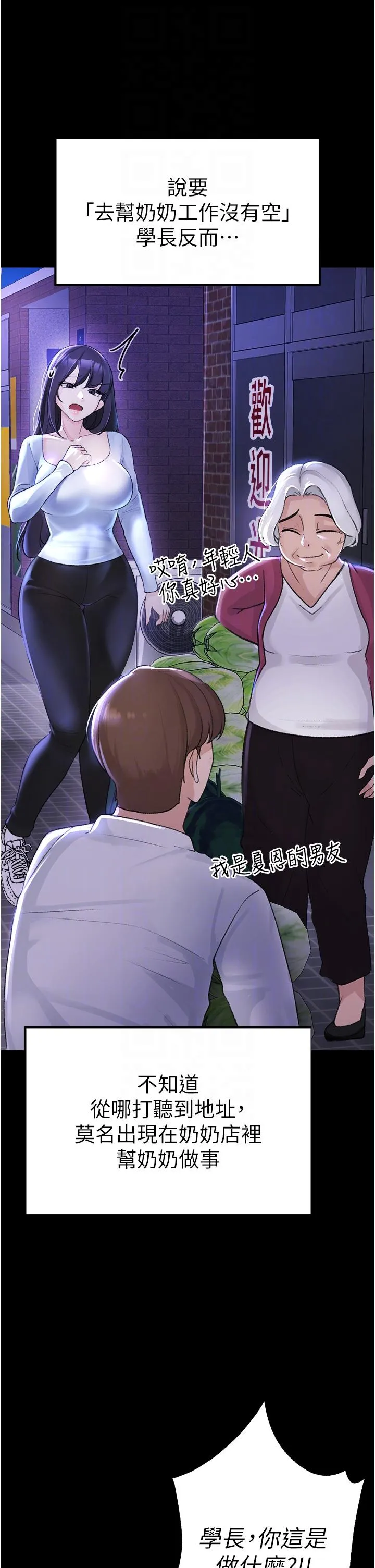 煞气猛男 第2话-我已经是……主人的形状