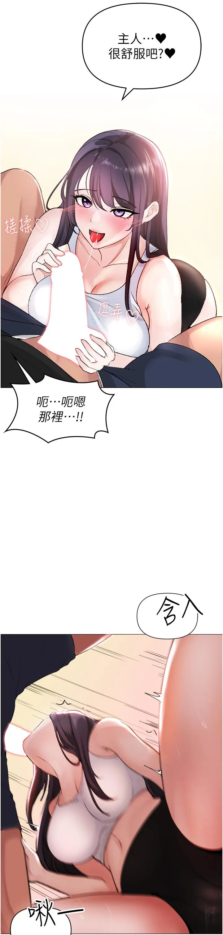 煞气猛男 第2话-我已经是……主人的形状