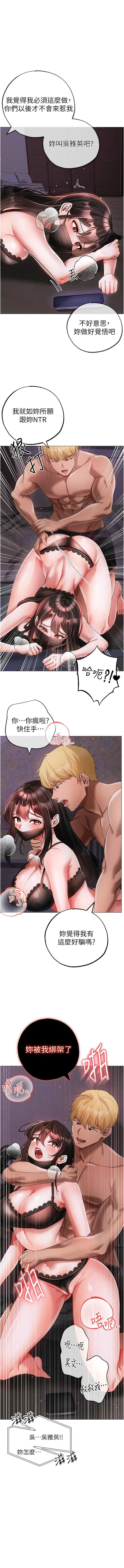 煞气猛男 第35话_侵犯学长的女人