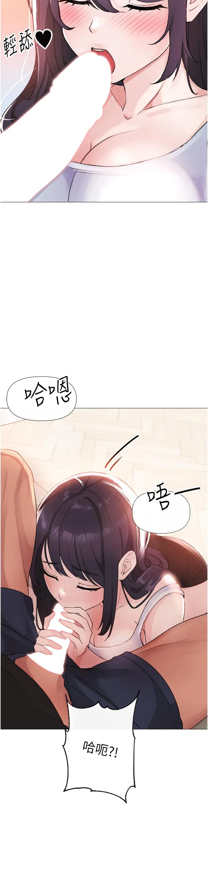 煞气猛男 第2话-我已经是……主人的形状