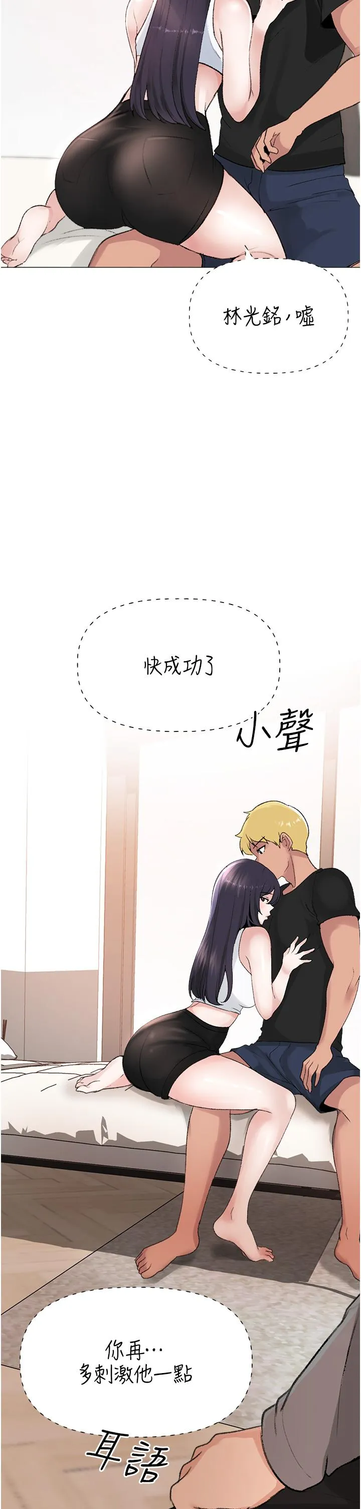 煞气猛男 第2话-我已经是……主人的形状