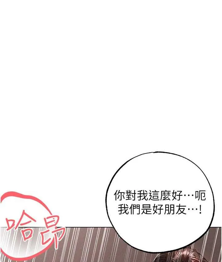 煞气猛男 第51话-在弟弟面前狂喷淫水