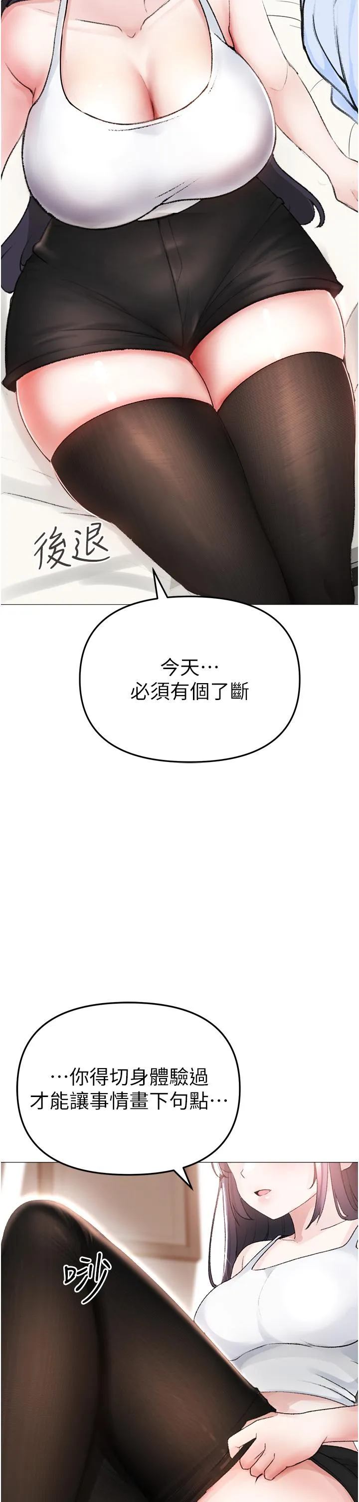 煞气猛男 第2话-我已经是……主人的形状