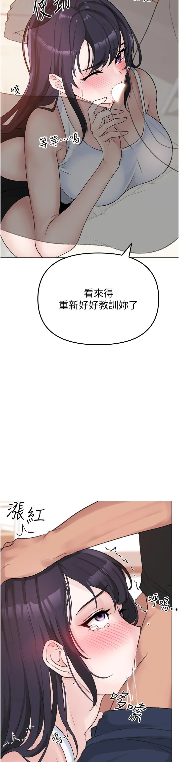 煞气猛男 第2话-我已经是……主人的形状
