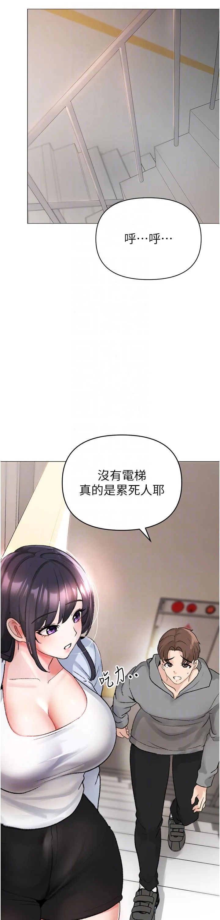 煞气猛男 第2话-我已经是……主人的形状