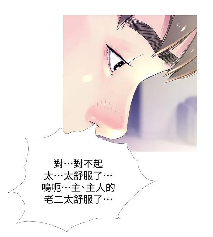 阿姨的秘密情事 第27话-被发现的俊赫，逐步逼近的阿姨