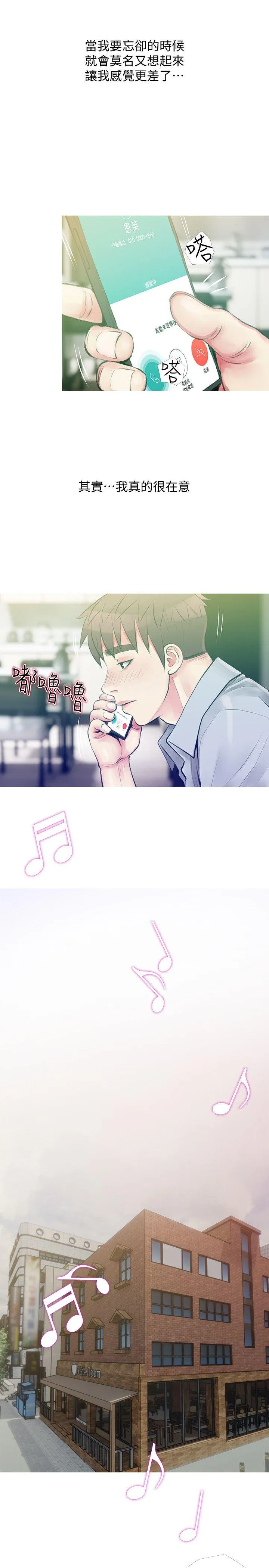 阿姨的秘密情事 第47话-阿姨让我兴奋的功夫
