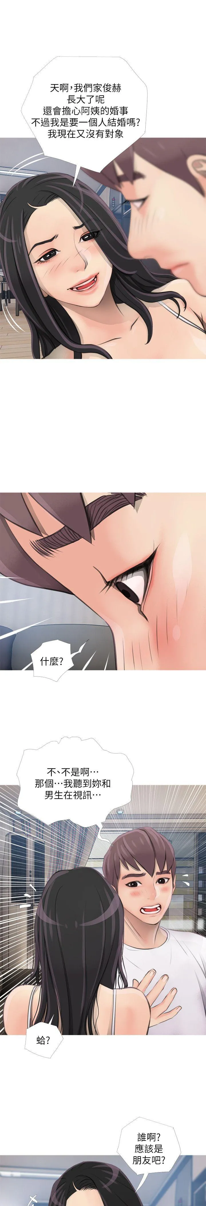 阿姨的秘密情事 第1话