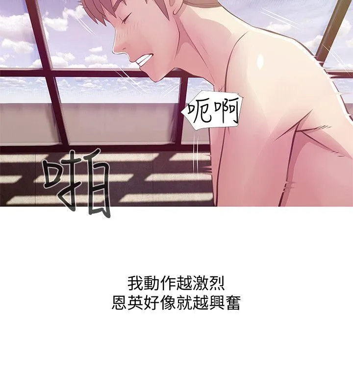 阿姨的秘密情事 第20话 - 无法忍耐