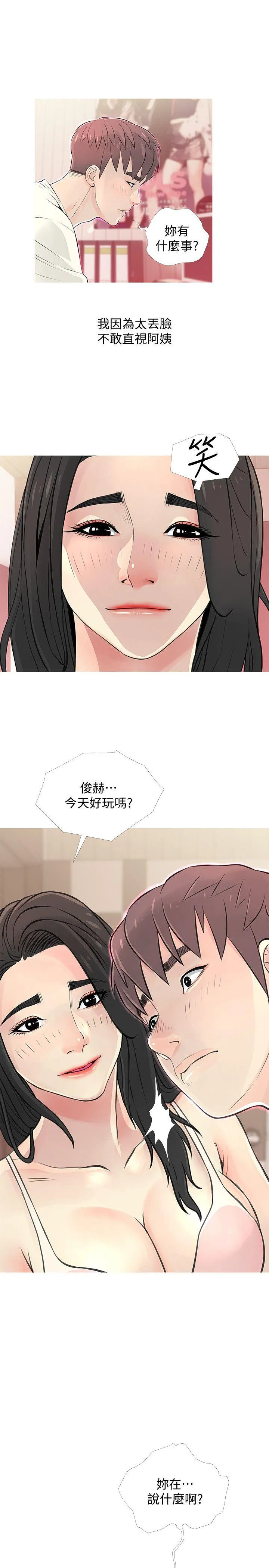 阿姨的秘密情事 第28话-让阿姨来教你