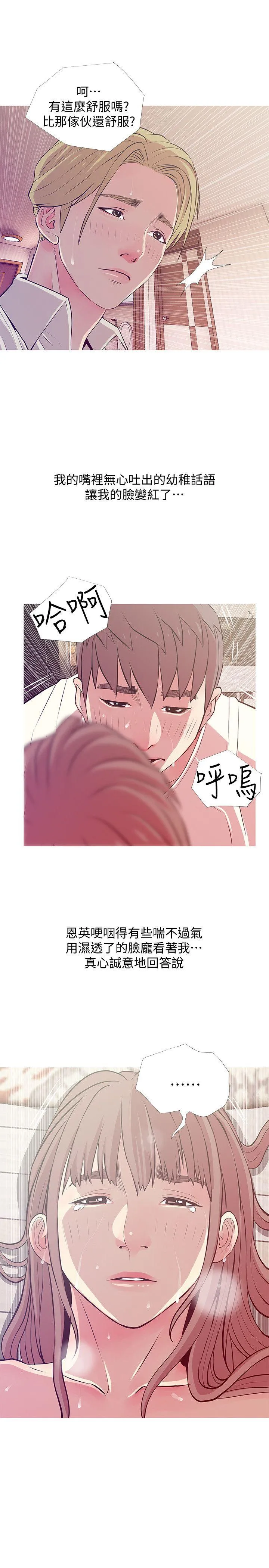阿姨的秘密情事 第27话-被发现的俊赫，逐步逼近的阿姨