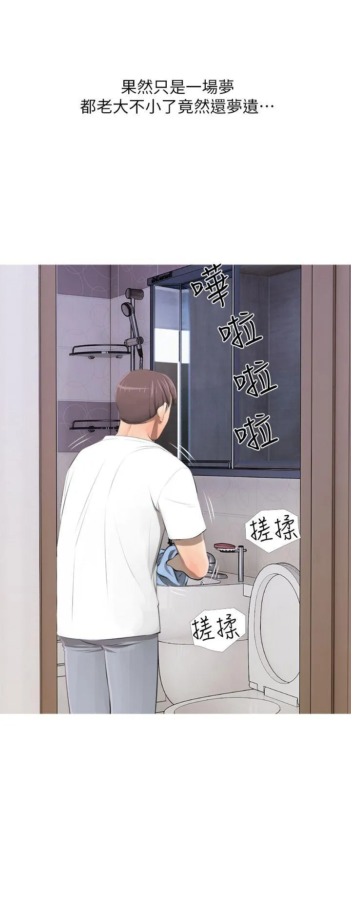 阿姨的秘密情事 第4话