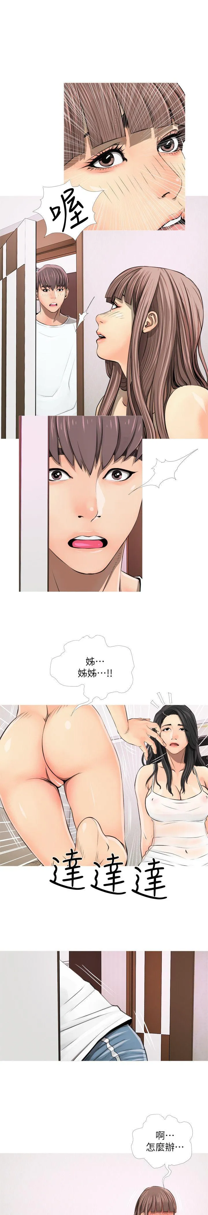 阿姨的秘密情事 第4话