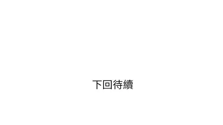 阿姨的秘密情事 第2话