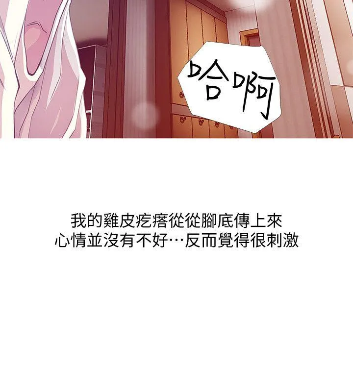 阿姨的秘密情事 第25话-疯狂的我们