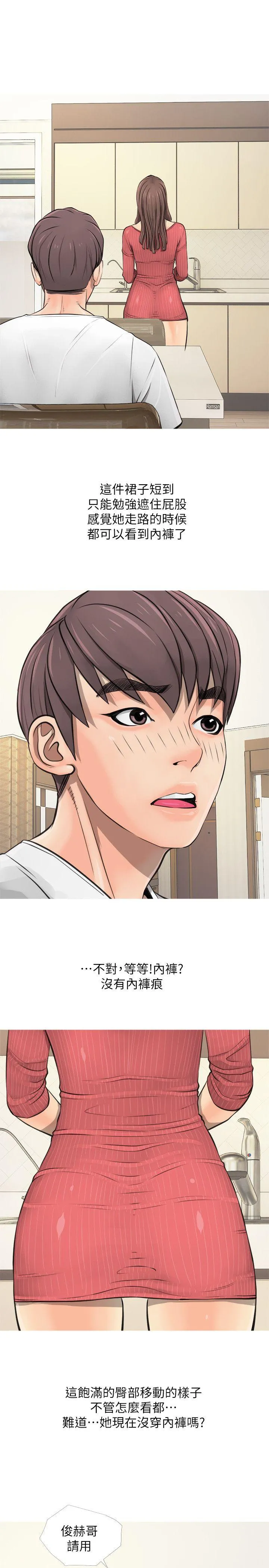 阿姨的秘密情事 第4话