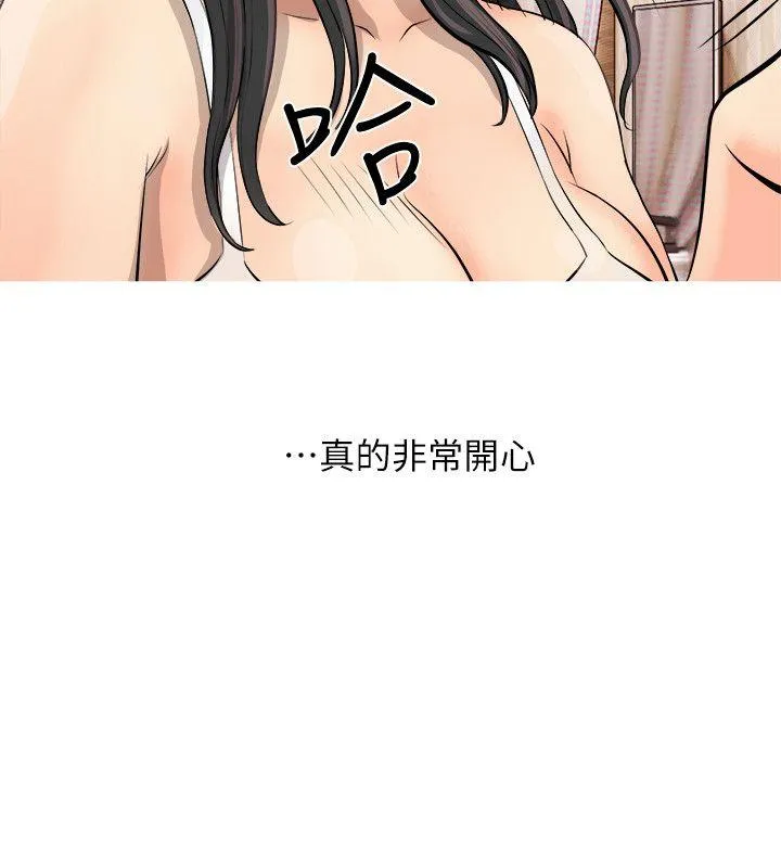 阿姨的秘密情事 第2话