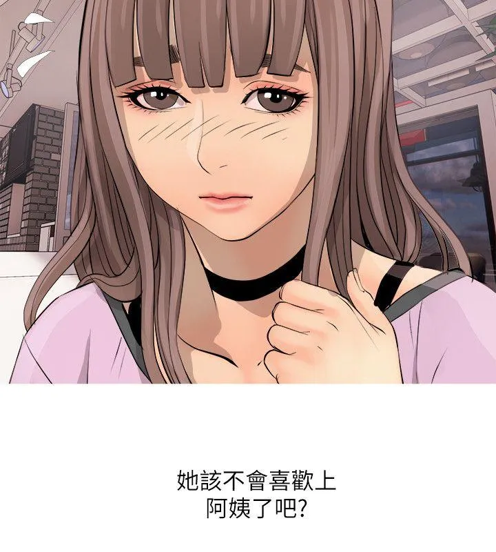 阿姨的秘密情事 第2话