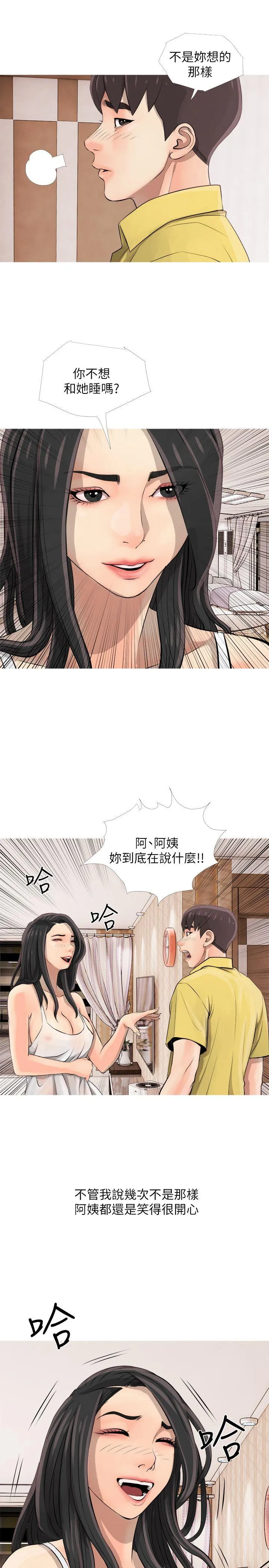 阿姨的秘密情事 第2话