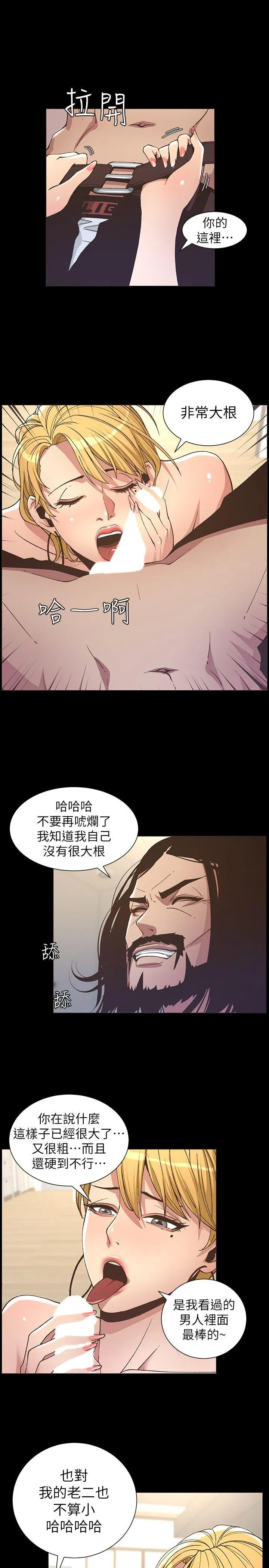 姊妹与继父 第18话-快插进来，人家準备好了