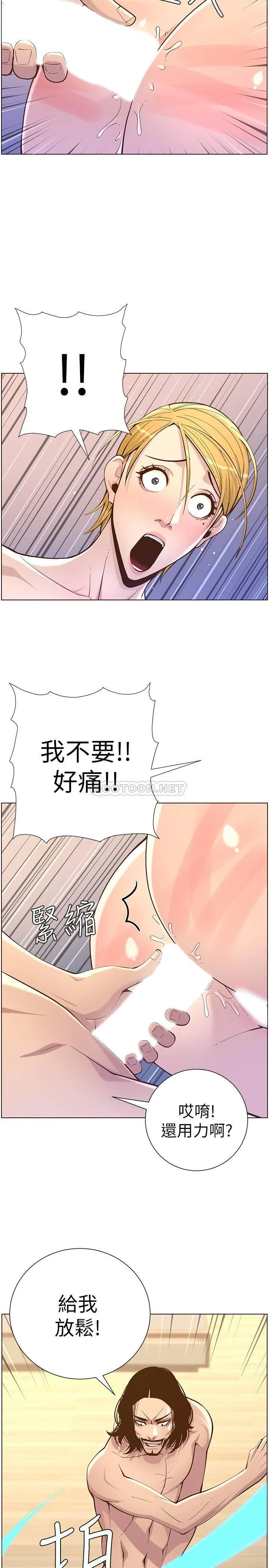 姊妹与继父 第74话 - 张妍希，我一定要gàn到妳