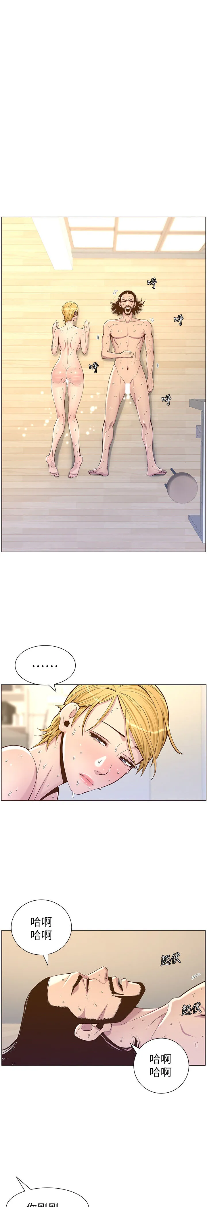 姊妹与继父 第75话 - 连睡着的呼吸声也非比寻常