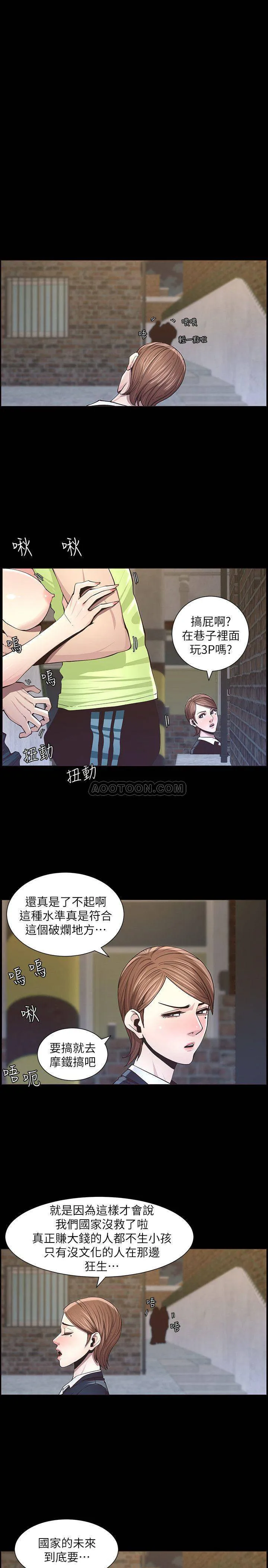 姊妹与继父 第42话 - 敏希保护妍希的原因