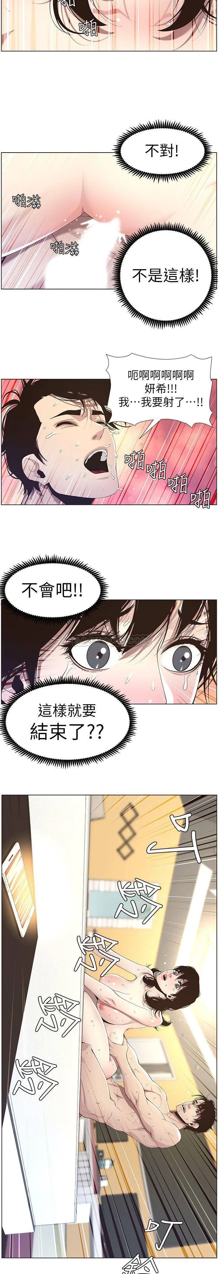 姊妹与继父 第48话 - 唯一能满足妍希的人