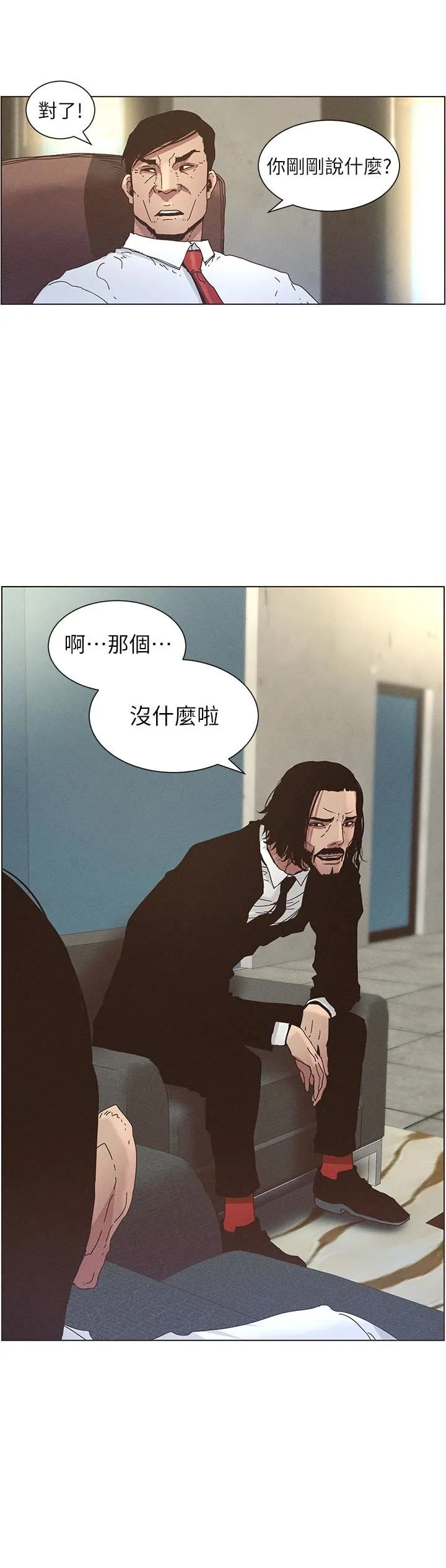 姊妹与继父 第27话-妍希的第一次联谊
