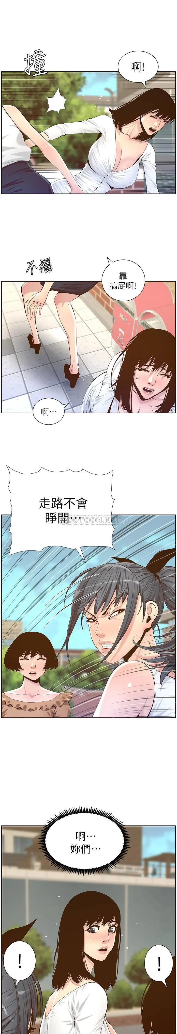姊妹与继父 第85话 - 网红妍希