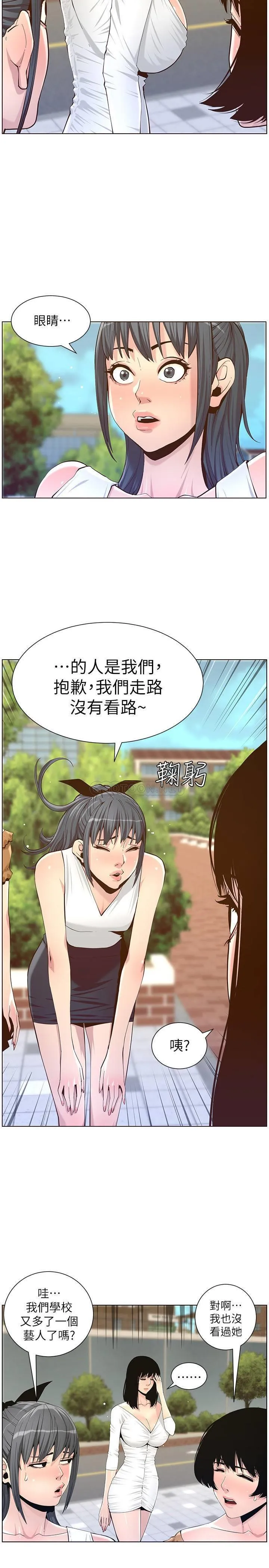 姊妹与继父 第85话 - 网红妍希