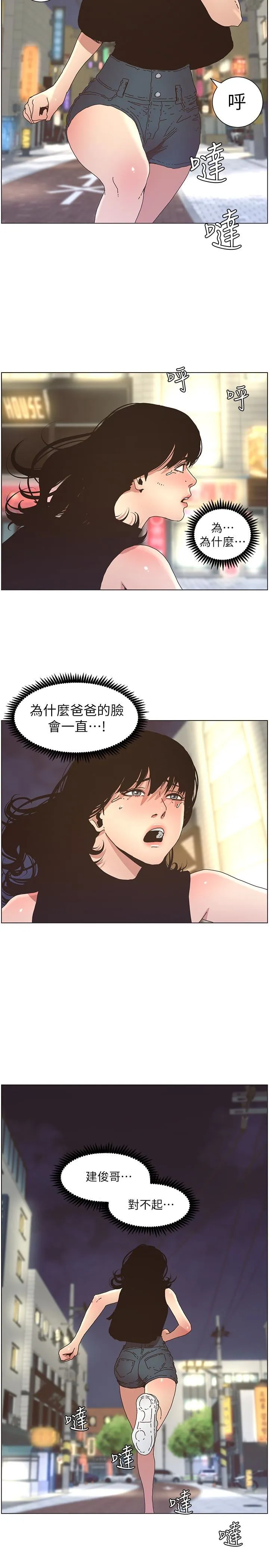 姊妹与继父 第25话-大女儿诱人的胸部