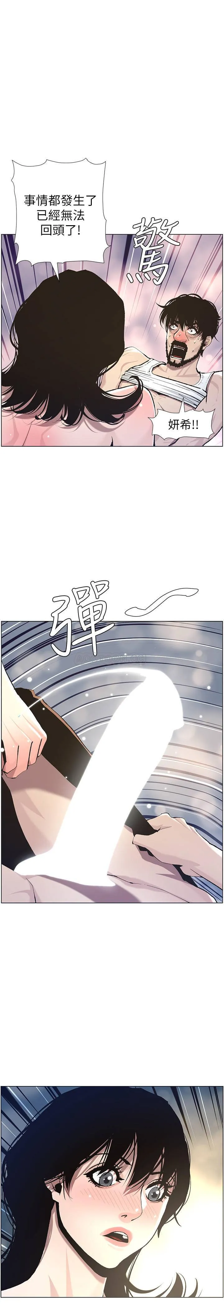 姊妹与继父 第52话 - 抛弃道德，忠于欲望