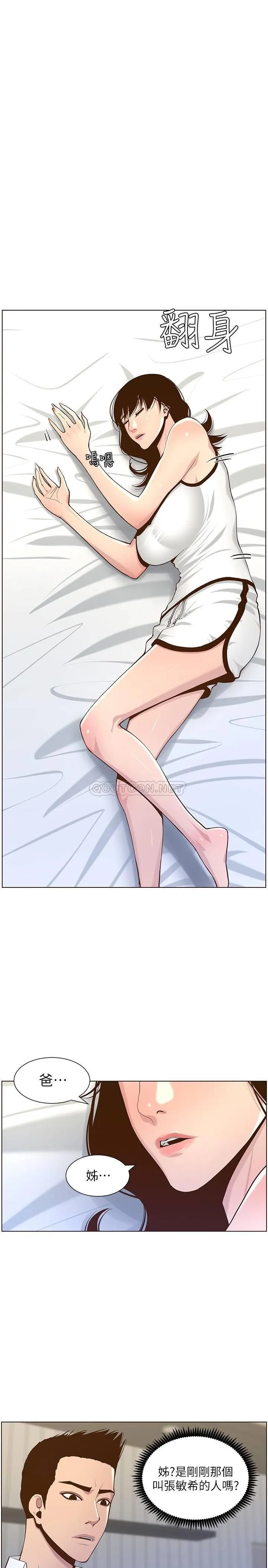 姊妹与继父 第76话 - 如果你爱我，那就在这里zuò