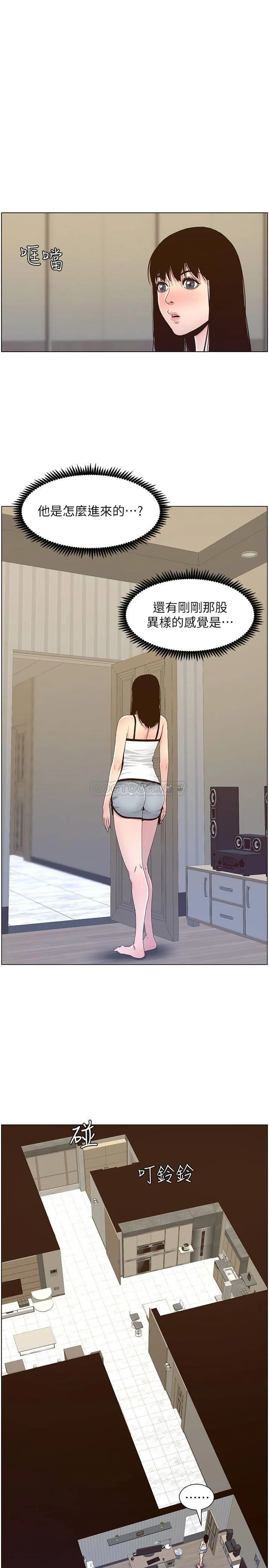 姊妹与继父 第89话 - 去拍摄泳装写真的妍希