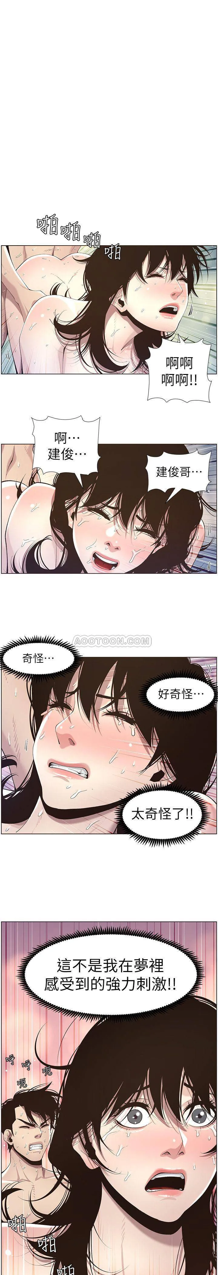 姊妹与继父 第48话 - 唯一能满足妍希的人