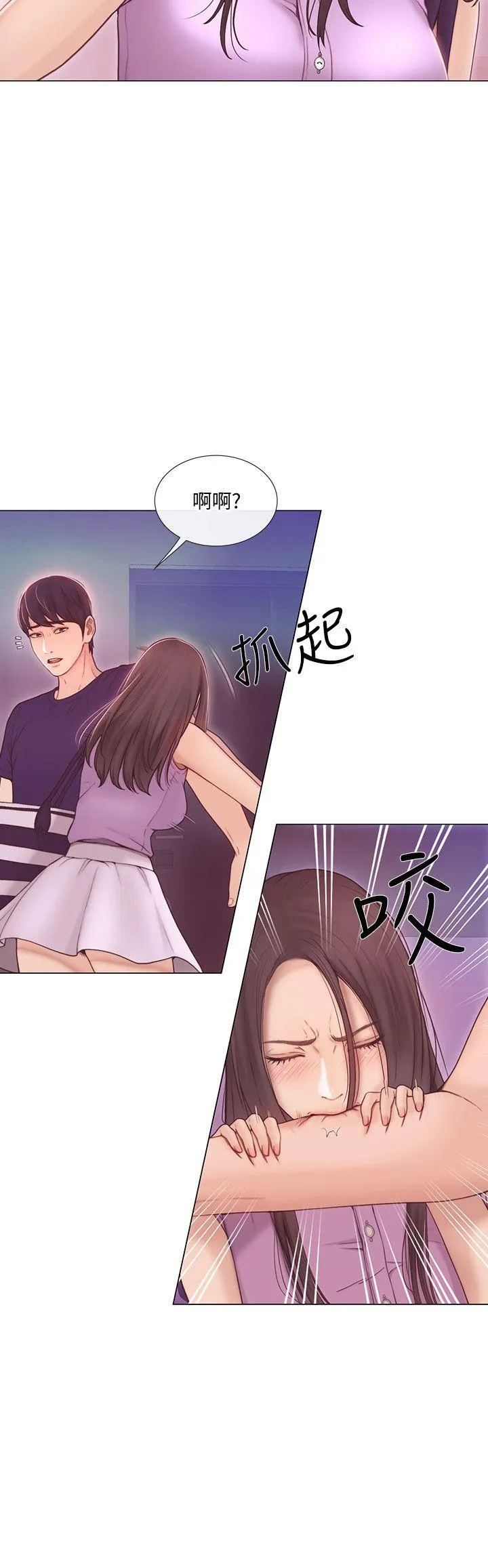 人夫的悸动 第34话-觊觎书雅的陌生男子