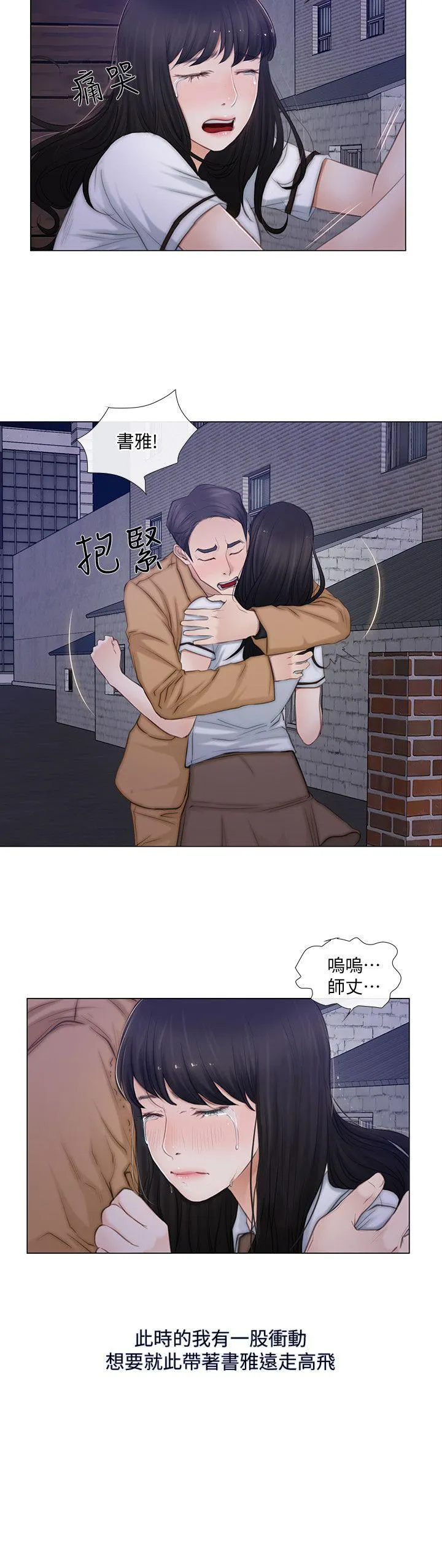 人夫的悸动 第2话-颈边的鼻息