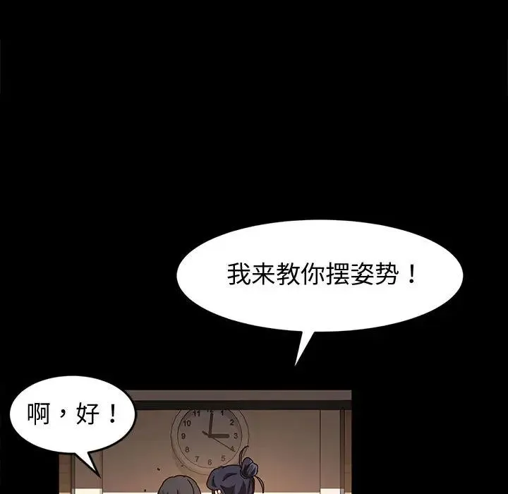鲁蛇模特儿 第1话