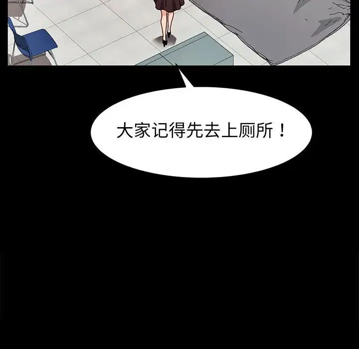 鲁蛇模特儿 第1话