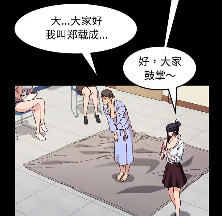 鲁蛇模特儿 第1话