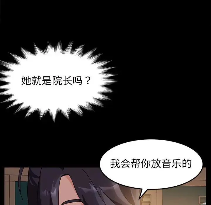 鲁蛇模特儿 第1话