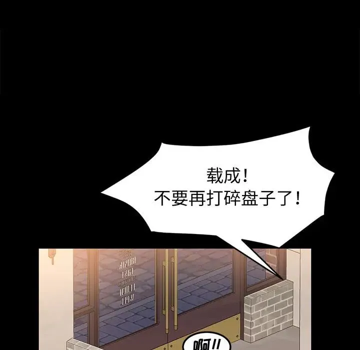 鲁蛇模特儿 第1话