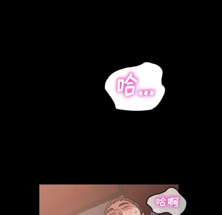 鲁蛇模特儿 第3话