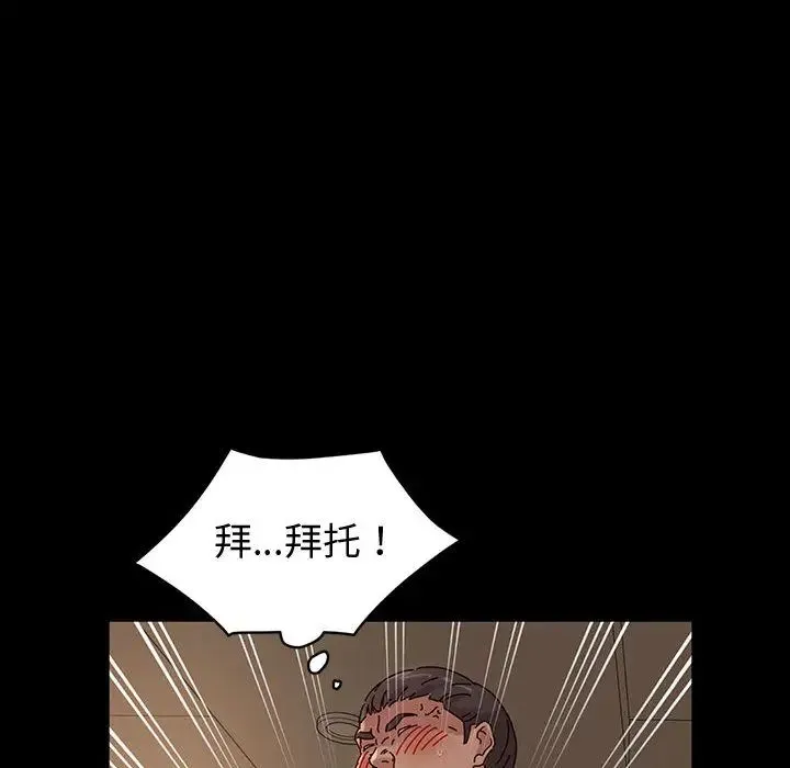 鲁蛇模特儿 第1话