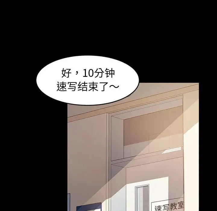 鲁蛇模特儿 第1话