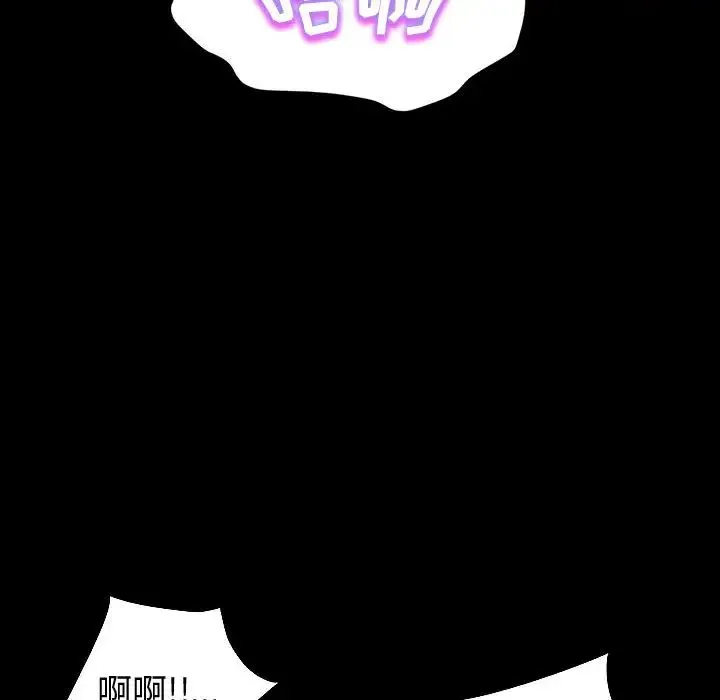 鲁蛇模特儿 第1话