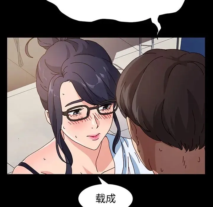 鲁蛇模特儿 第1话