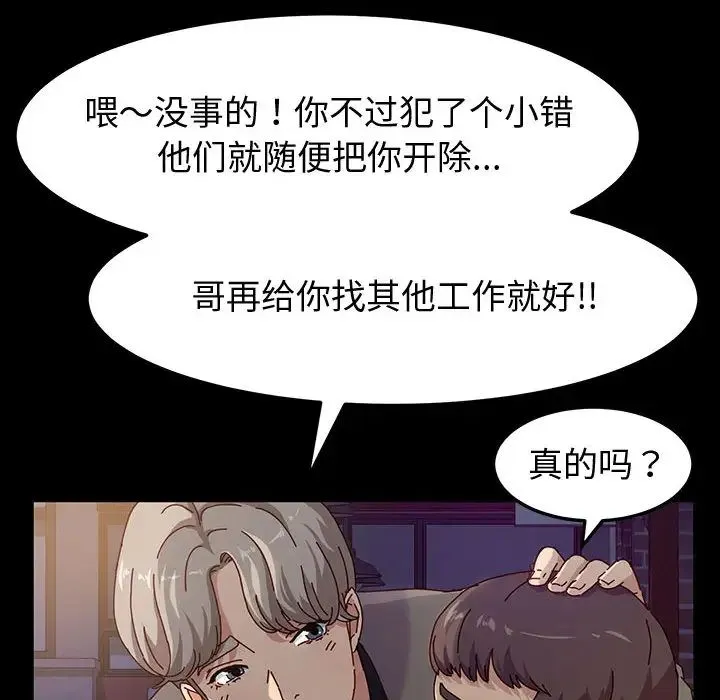 鲁蛇模特儿 第1话